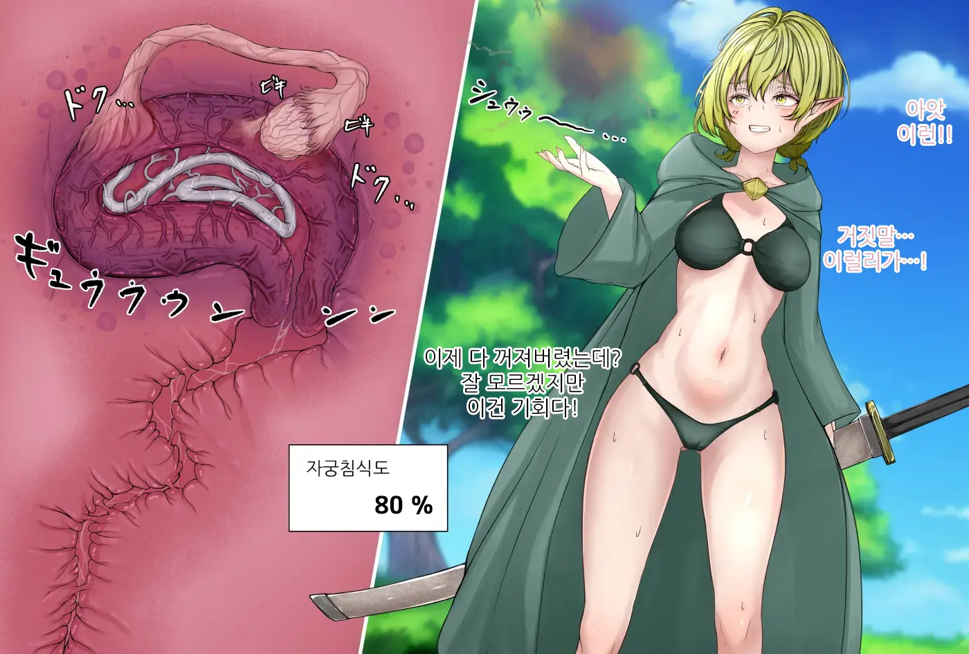 Kiseichuu Ni Maryoku O Ubawareru Elf Mahoutsukai | 기생충에게 마력을 빼앗기는 엘프 마법사